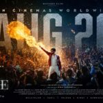 20 August is I'm Game Release Date