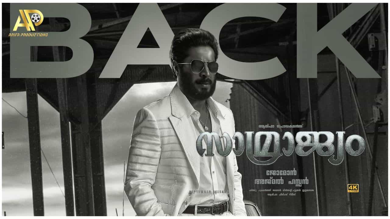 4K Release of Samrajyam Movie