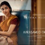 Aakasamlo Oka Tara Movie Heroine