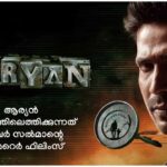 Aaryan Movie Release Date