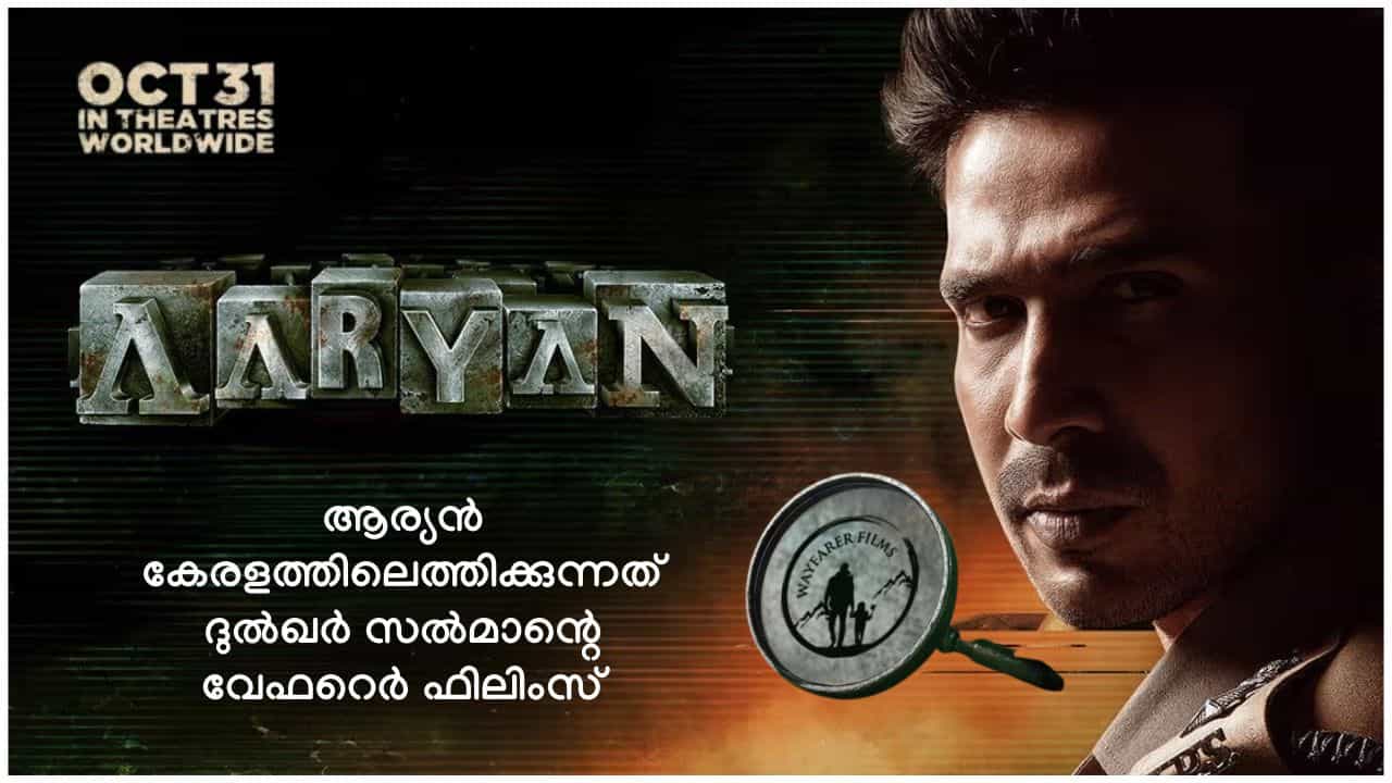 Aaryan Movie Release Date