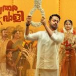 Abhyanthara Kuttavali Release Date