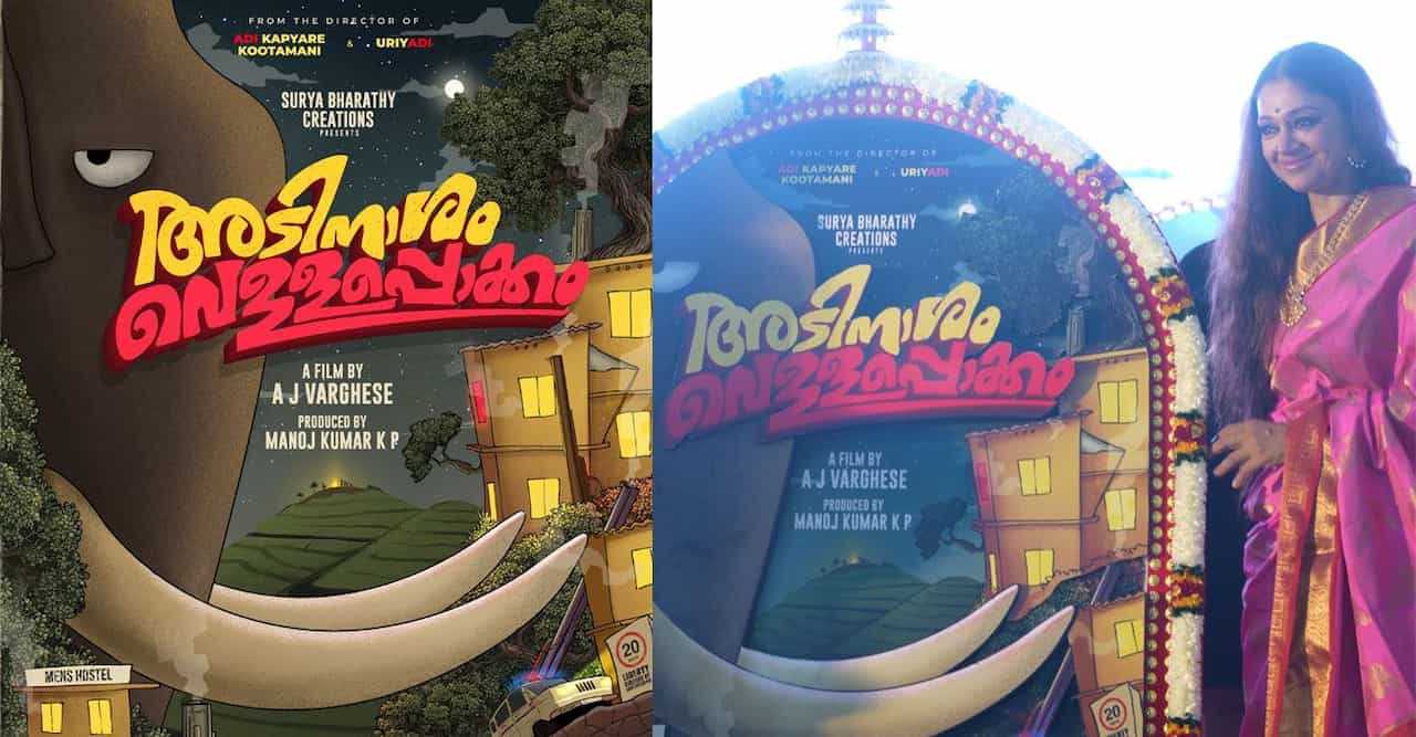 Adinasham Vellapokkam Movie