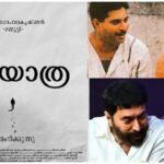 Adoor New film With Mammootty