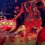 Ajagajantharam movie official poster 1