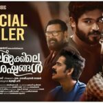Ambalamukkile Visheshangal Trailer
