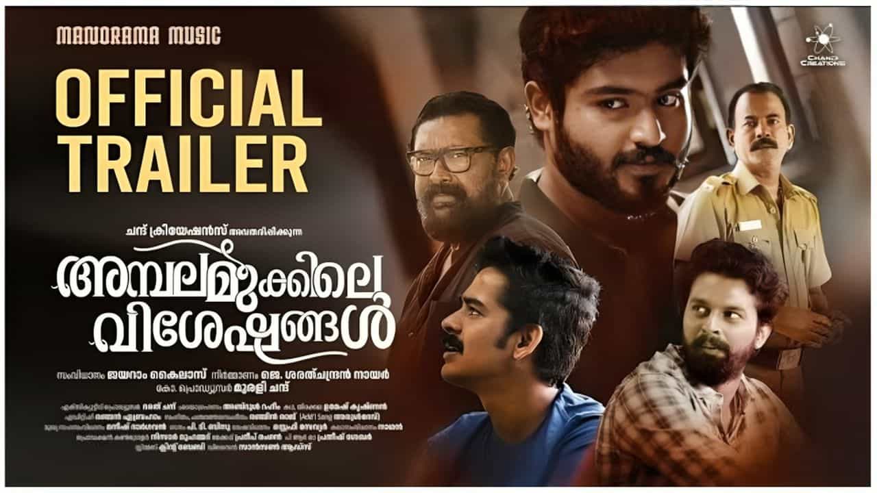 Ambalamukkile Visheshangal Trailer