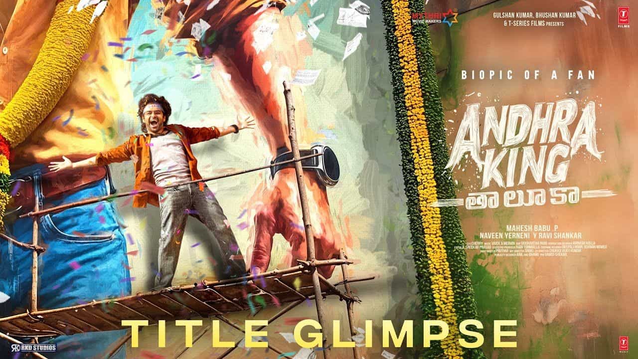 Andhra King Taluka Movie