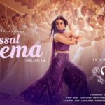 Assal Cinema Song