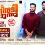 Athiradi Tamil Movie