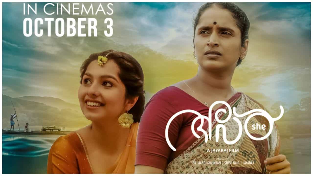 Aval Malayalam Movie