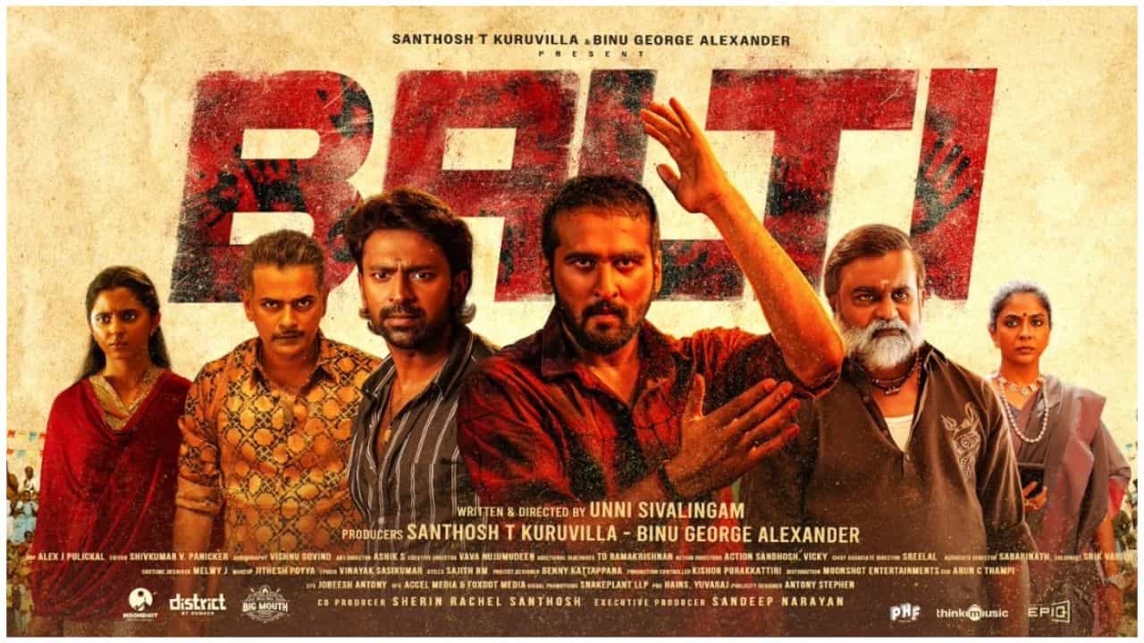 Balti Box Office Collection