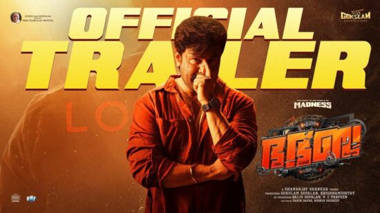 Bha Bha Ba Official Trailer Out