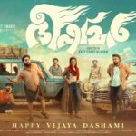 Bheeshmar First Look Poster