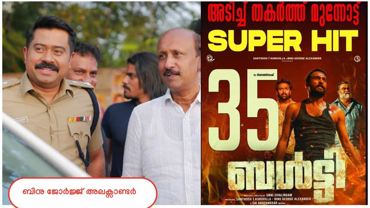 Binu George Alexander in Balti