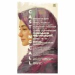 Casting Call for Heroine