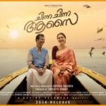 Chinna Chinna Aasai Second Look