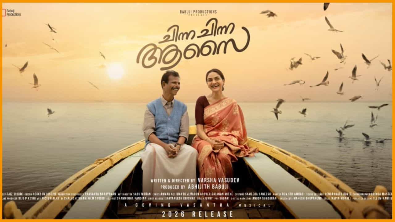 Chinna Chinna Aasai Second Look