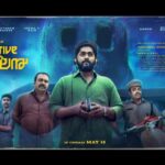 Detective Ujjwalan Movie Release Date