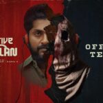 Detective Ujjwalan Teaser