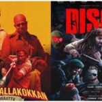 Disco Malayalam Movie