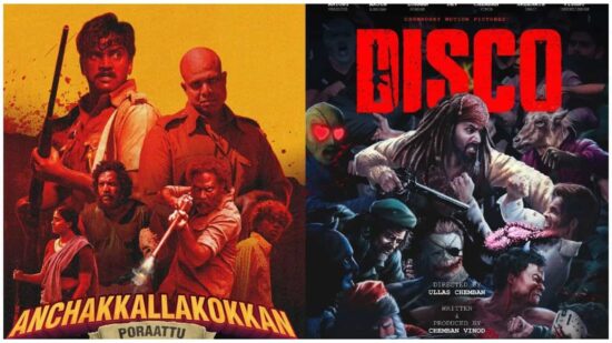 Disco Malayalam Movie