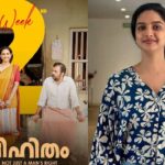 Dr Vrinda Menon in Avihitham