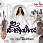 Ee Rathriyil Christmas Song