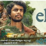Eko Movie 25 Cr