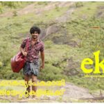 Eko Movie Success