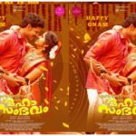 Ente Kalyanam Oru Maha Sambhavam Movie Posters