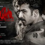 Find Uyir Release Date