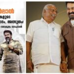 Gokulam Gopalan With Mohanlal