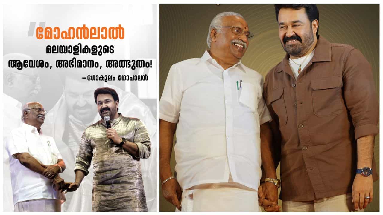 Gokulam Gopalan With Mohanlal