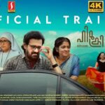 Himukri Malayalam Movie