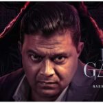 I&#039;m Game Movie Star Cast