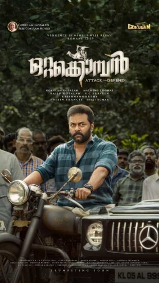 Indajith in Ottakomban