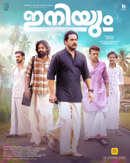 Iniyum Movie