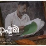 Jeo Baby in Krishnashtami