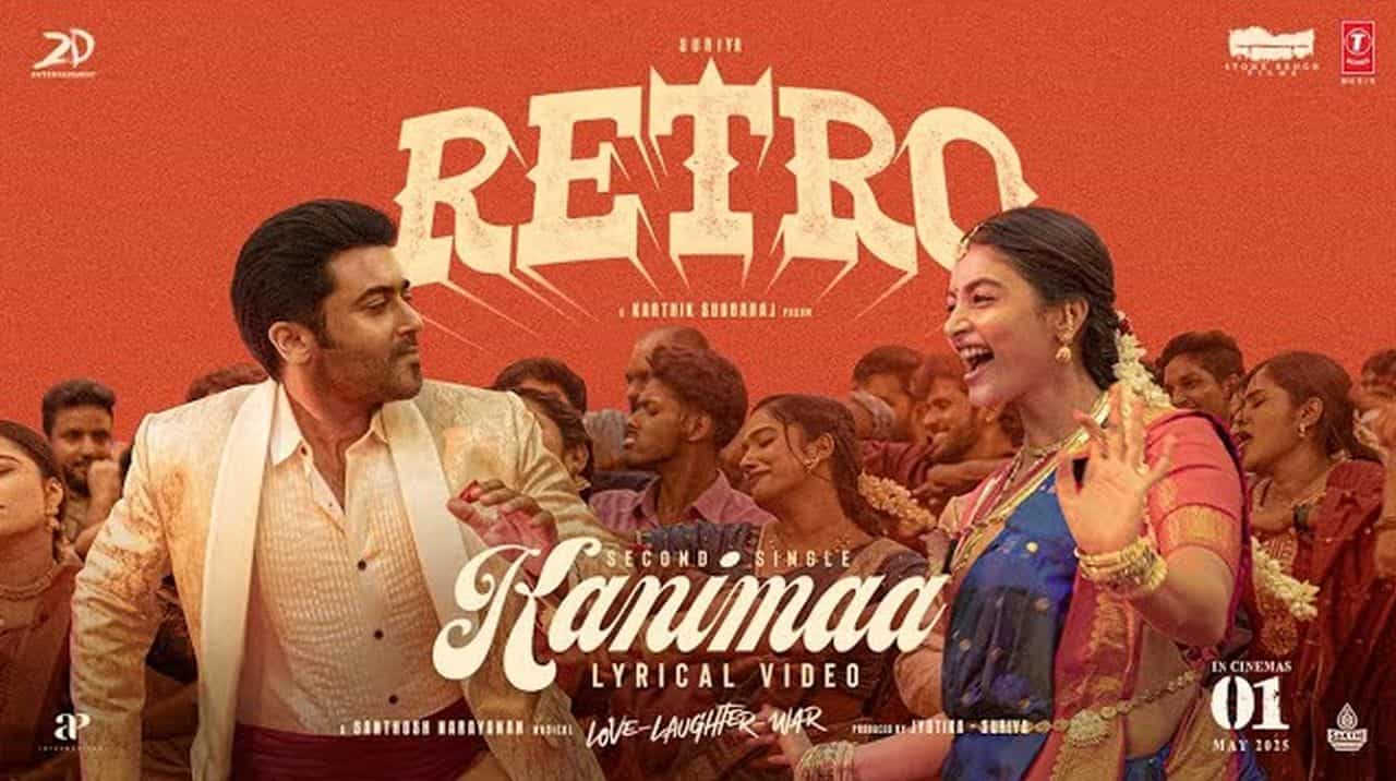 KANIMAA Lyrical Video - RETRO