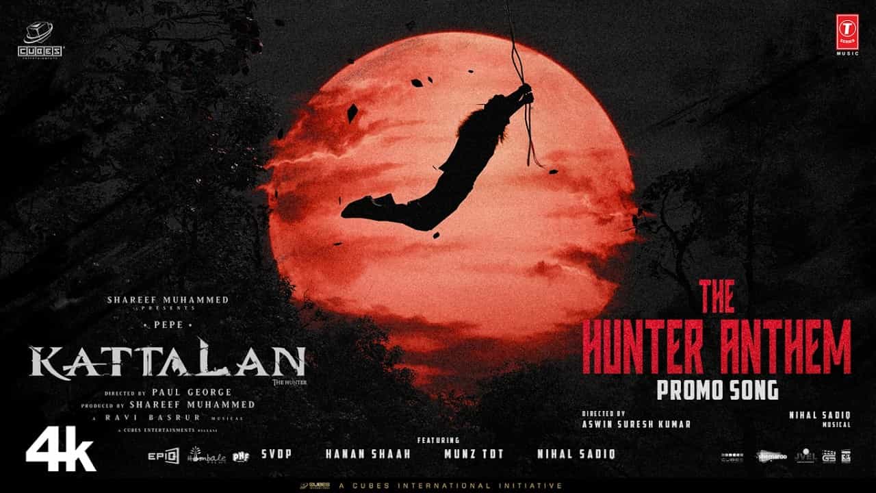 ത്രസിപ്പിക്കുന്ന സംഗീതവുമായി “കാട്ടാളൻ” ഹണ്ടർ ആന്തം പുറത്തിറങ്ങി; ചിത്രത്തിന്റെ ആഗോള റിലീസ് മെയ് 28ന്.