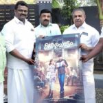 Kadhayottam Movie Title Poster