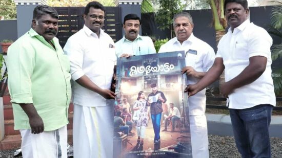 Kadhayottam Movie Title Poster