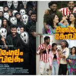 Kanimangalam Kovilakam Movie Poster