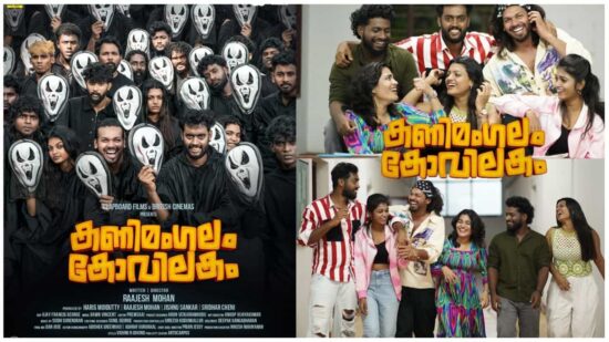 Kanimangalam Kovilakam Movie Poster