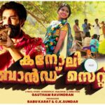 Kanoli Band Set Malayalam Movie