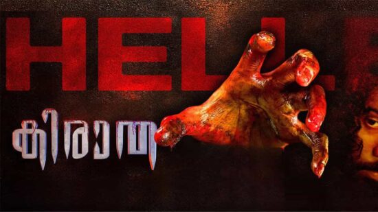 Kiratha Movie Release Date