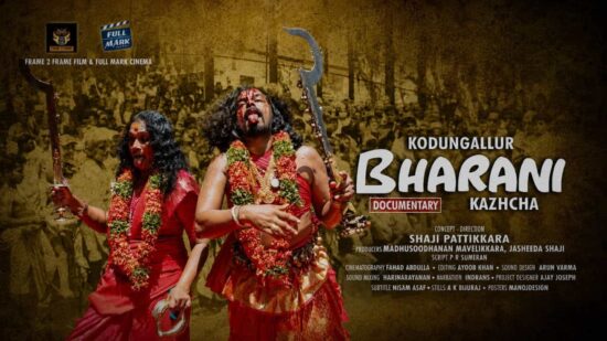 Kodungallur Bharani Documentary