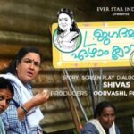 L Jagadamma 7th Class B Movie