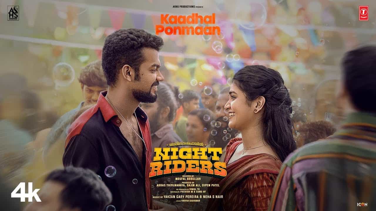 Lyrics of Kaadhal Ponmaan Song